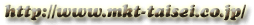 http://www.mkt-taisei.co.jp/